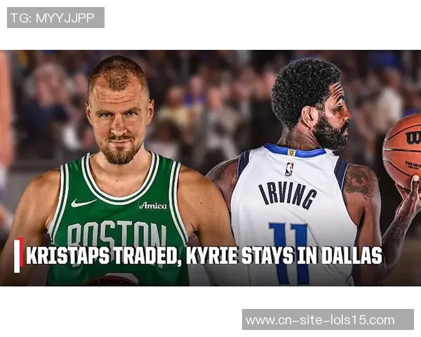 克里斯塔普斯波尔津吉斯的职业生涯回顾与未来展望分析